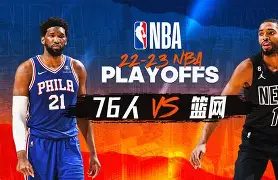 亚博棋牌app-篮网进入季后赛